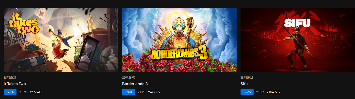 Epic“8月活動特賣”已開啟：截止至9月6日！盡享特價