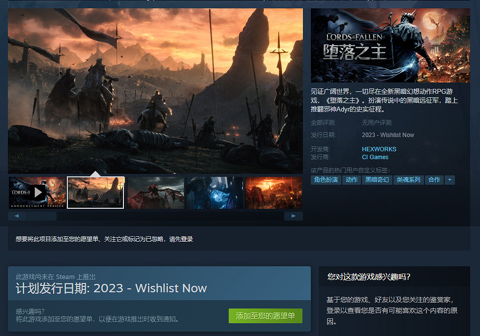 晚報:Epic開啟8月特賣 《索尼克未知邊境》預售開啟