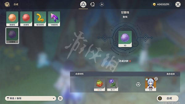 《原神》竭澤如何獲得?3.0新武器竭澤獲取方法介紹 《原神》竭澤如何獲得?3.0新武器竭澤獲取方法介紹