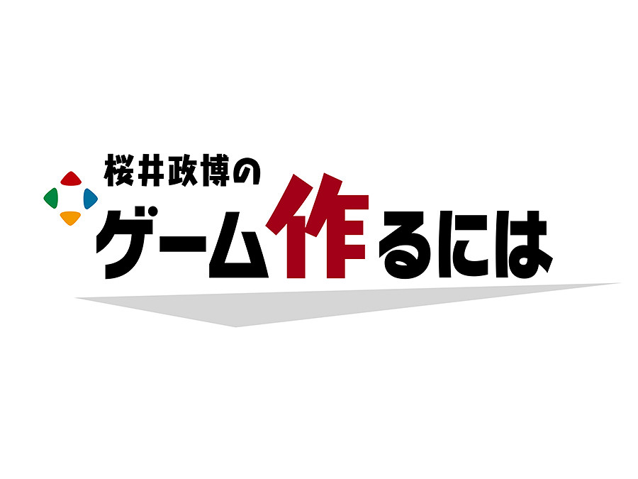 櫻井政博開設個人YouTube頻道 將更新遊戲製作心得 櫻井政博開設個人YouTube頻道 將更新遊戲製作心得