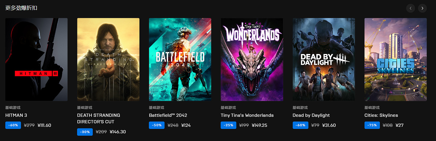 Epic“8月活動特賣”已開啟：截止至9月6日！盡享特價