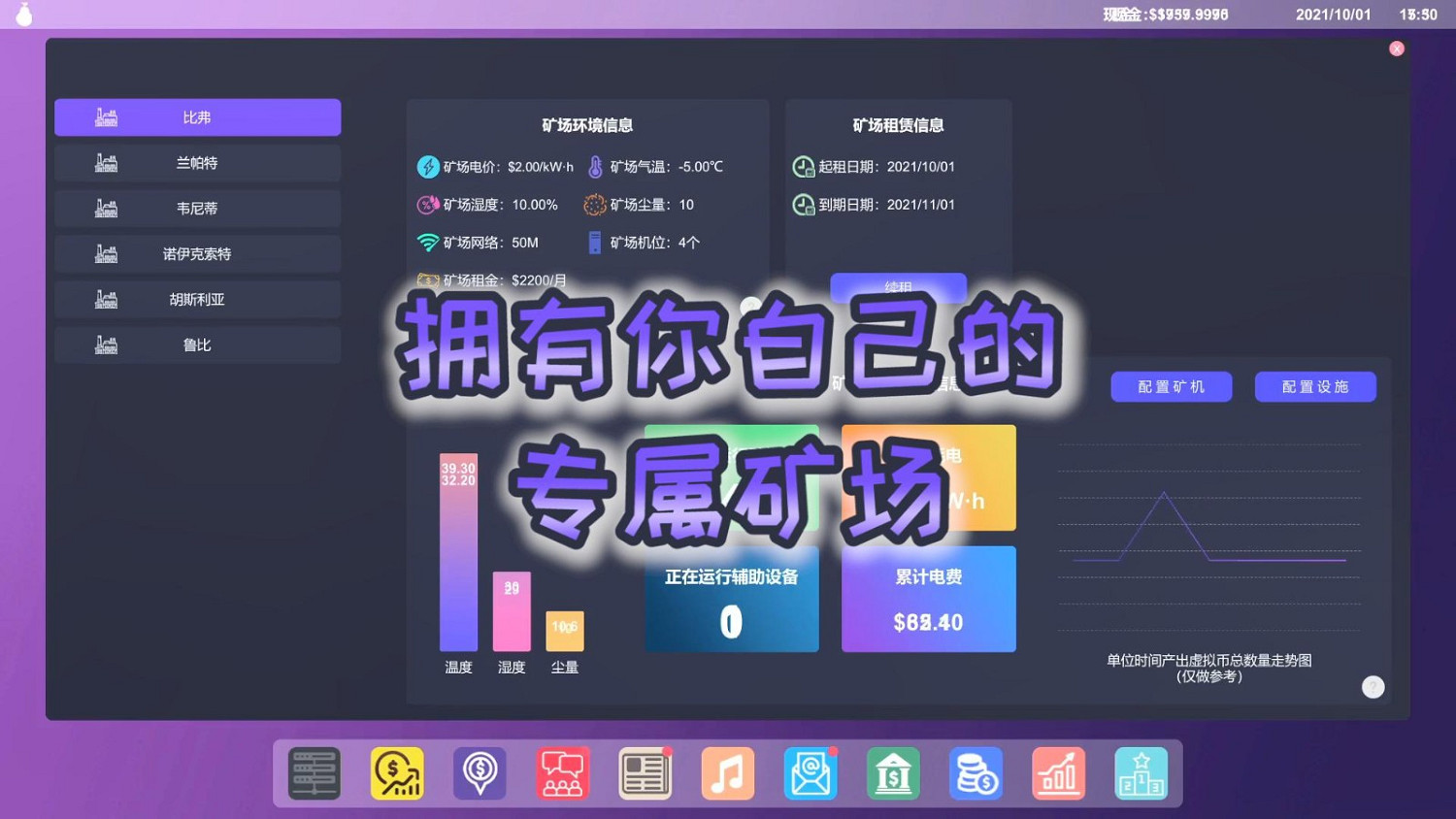 “模擬開發礦場” 《礦老闆模擬器》Steam正式發售 “模擬開發礦場” 《礦老闆模擬器》Steam正式發售