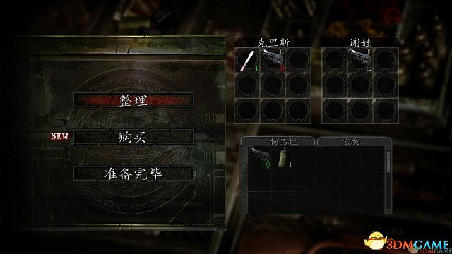 土豪金漢化完成！《惡靈古堡5：黃金版》漢化版發布