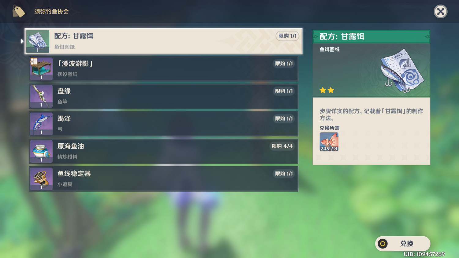 《原神》須彌釣魚師在哪？須彌釣魚師位置介紹