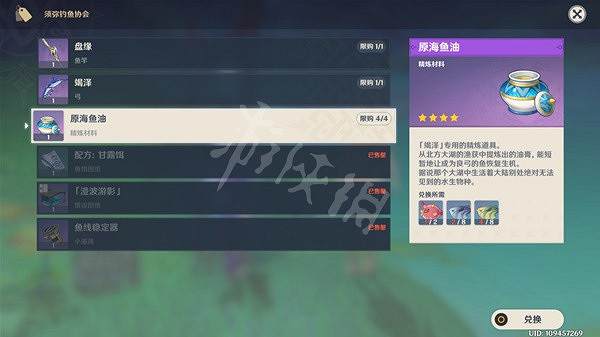 《原神》竭澤如何獲得?3.0新武器竭澤獲取方法介紹 《原神》竭澤如何獲得?3.0新武器竭澤獲取方法介紹
