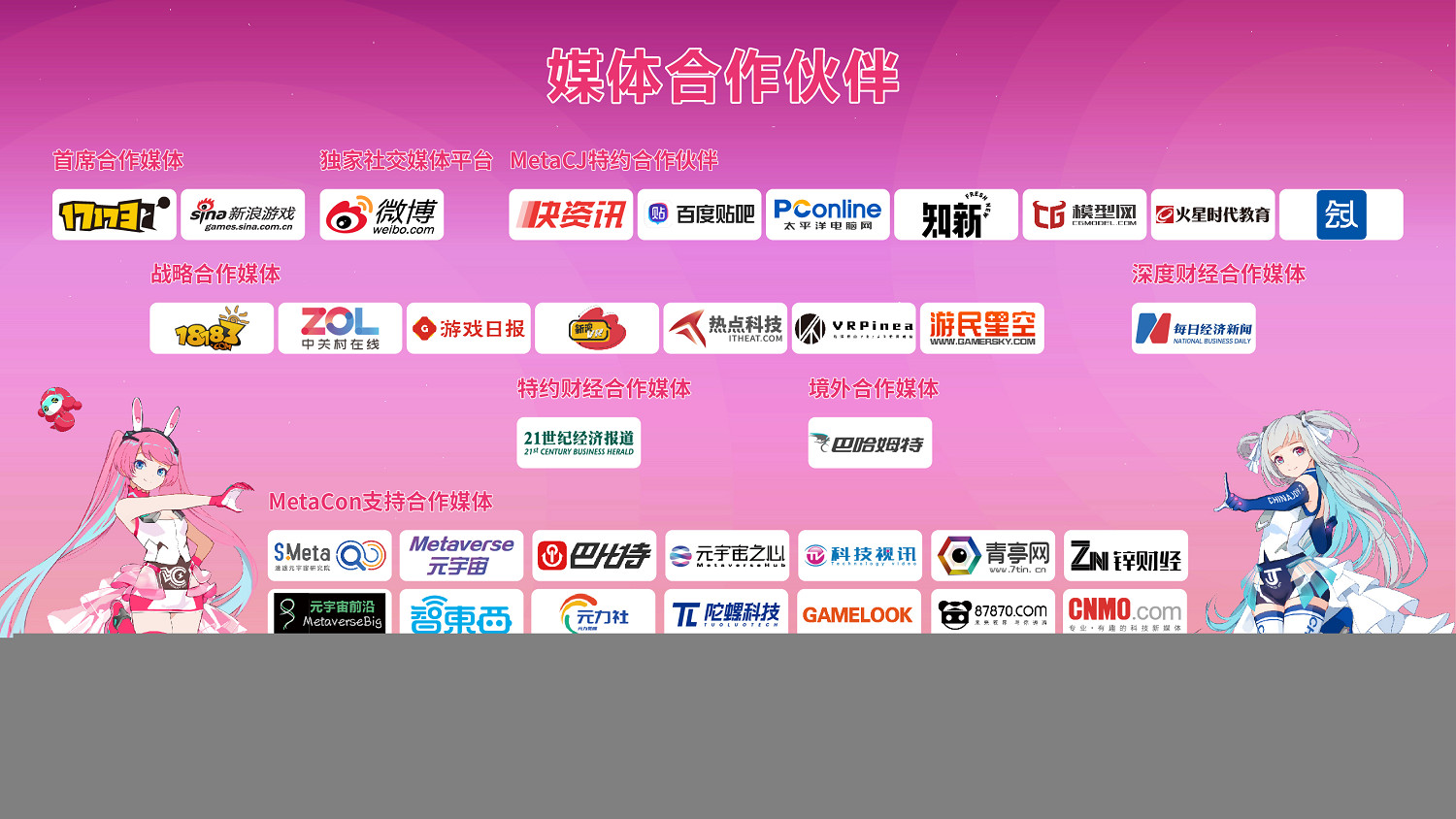 藍標傳媒確認參展2022 ChinaJoy線上展(CJ Plus)! 藍標傳媒確認參展2022 ChinaJoy線上展(CJ Plus)!