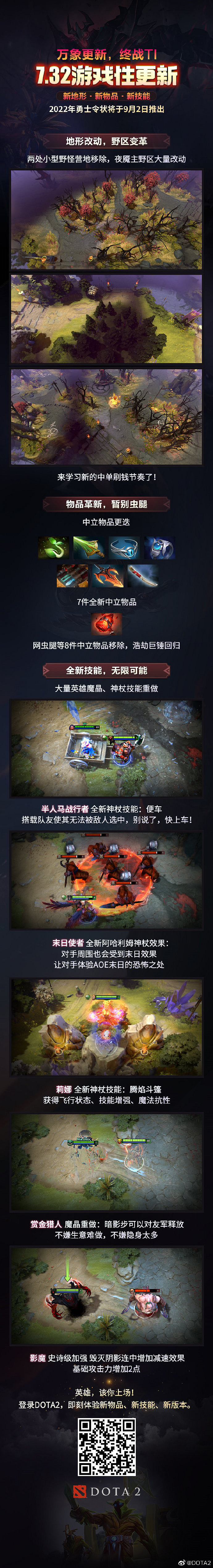 V社宣布《DOTA2》TI11的勇士令 將於9月2日推出! V社宣布《DOTA2》TI11的勇士令 將於9月2日推出!