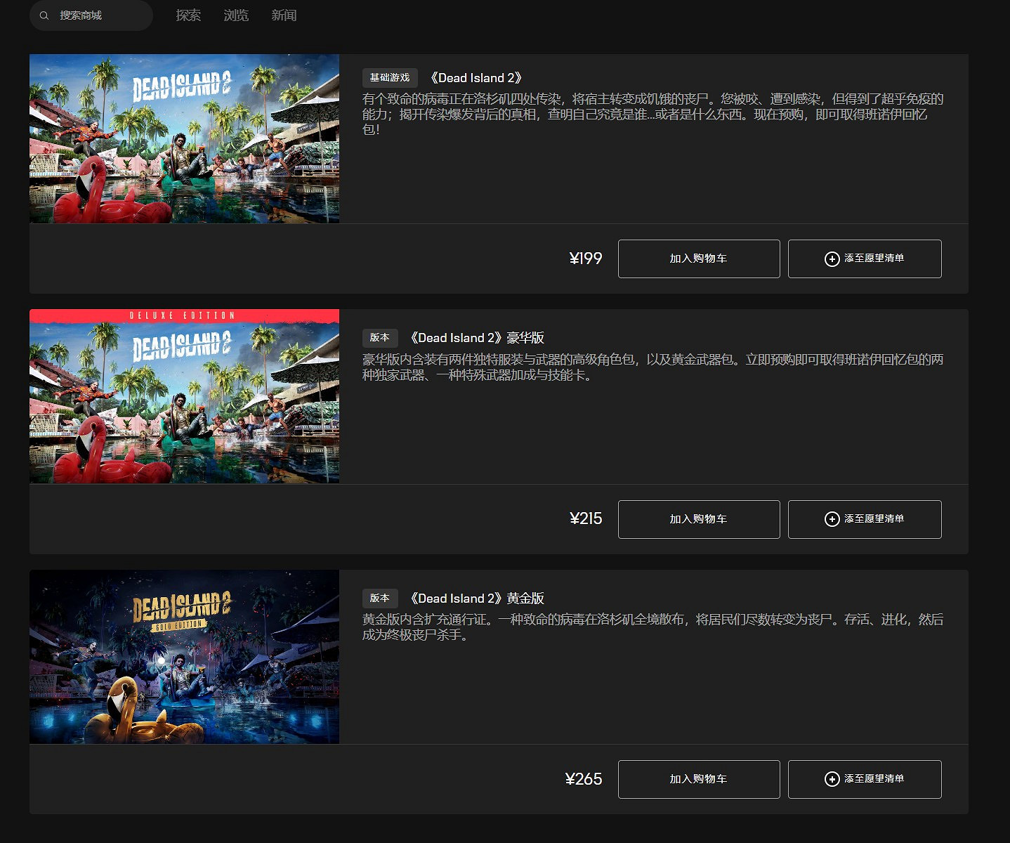 《燕雲十六聲》中國大陸研發武俠現科隆，《死亡島2》穢土轉生明年賣