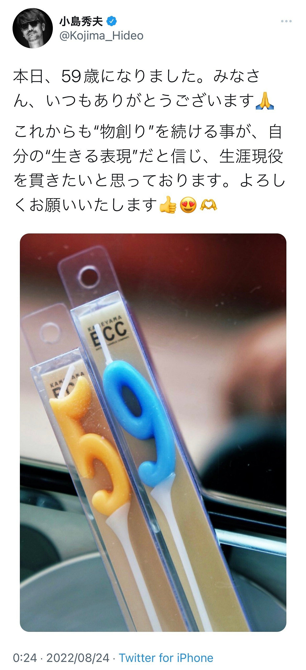 小島秀夫迎來了59歲生日:粉絲們紛紛送上慶生賀圖! 小島秀夫迎來了59歲生日:粉絲們紛紛送上慶生賀圖!