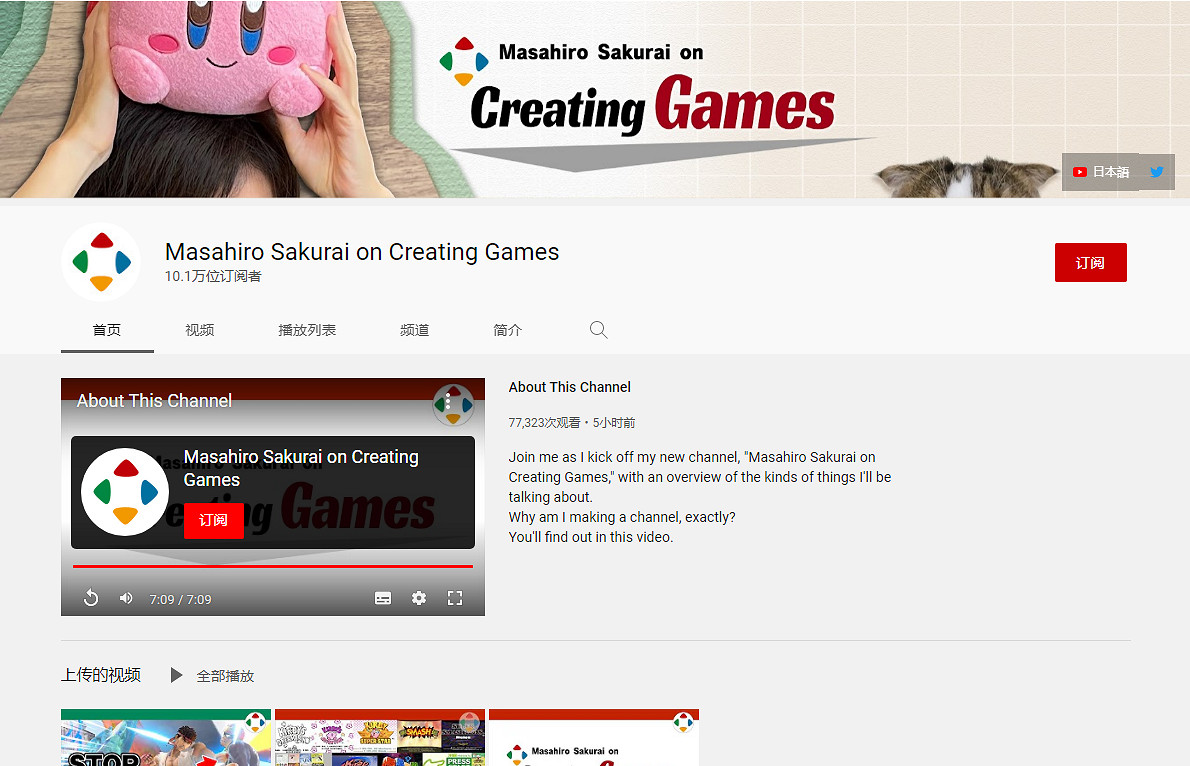 大亂鬥製作人櫻井政博開設YouTube頻道 傳達遊戲製作樂趣 大亂鬥製作人櫻井政博開設YouTube頻道 傳達遊戲製作樂趣