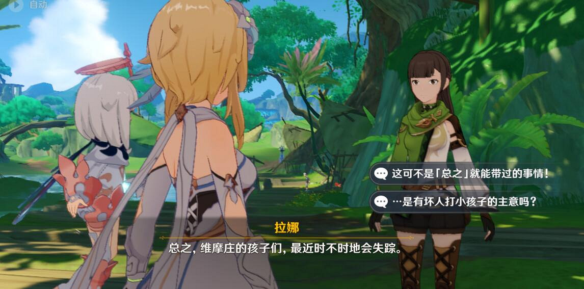 《原神》迷失的孩子怎麽救?森林書任務原石獲得方法 《原神》迷失的孩子怎麽救?森林書任務原石獲得方法