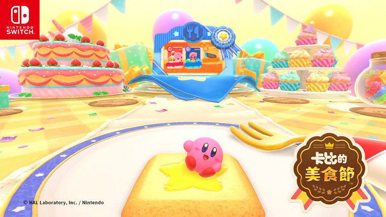 港任公開《卡比的美食節》新CM 遊戲現已登陸Switch平台