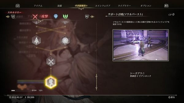 《北歐女神：Elysium》新情報公布 11月12日登錄PC！