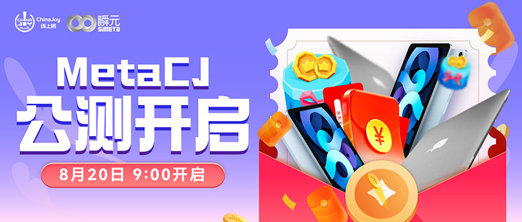 GameSpace參展2022CJ線上展 推動遊戲廠商快速進入Web3 GameSpace參展2022CJ線上展 推動遊戲廠商快速進入Web3