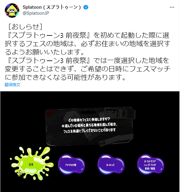 《噴射戰士3》試玩各區域開放時間不同 正確選擇體驗好 《噴射戰士3》試玩各區域開放時間不同 正確選擇體驗好