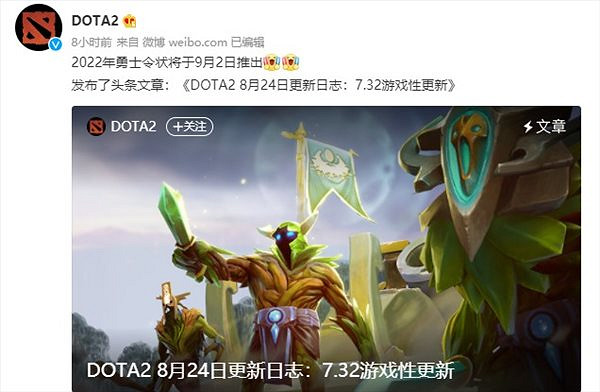 V社宣布《DOTA2》TI11的勇士令 將於9月2日推出! V社宣布《DOTA2》TI11的勇士令 將於9月2日推出!
