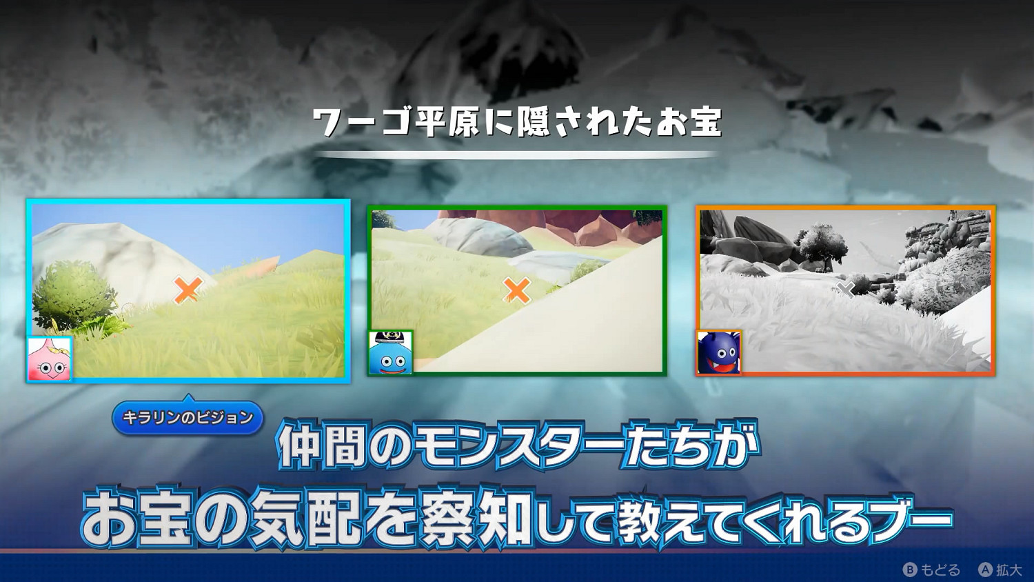 《DQ尋寶探險團》新短片賞!寶藏種類&尋寶方法介紹 《DQ尋寶探險團》新短片賞!寶藏種類&尋寶方法介紹