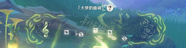 《原神》夢中的苗圃任務怎麽做?夢中的苗圃任務攻略分享 《原神》夢中的苗圃任務怎麽做?夢中的苗圃任務攻略分享