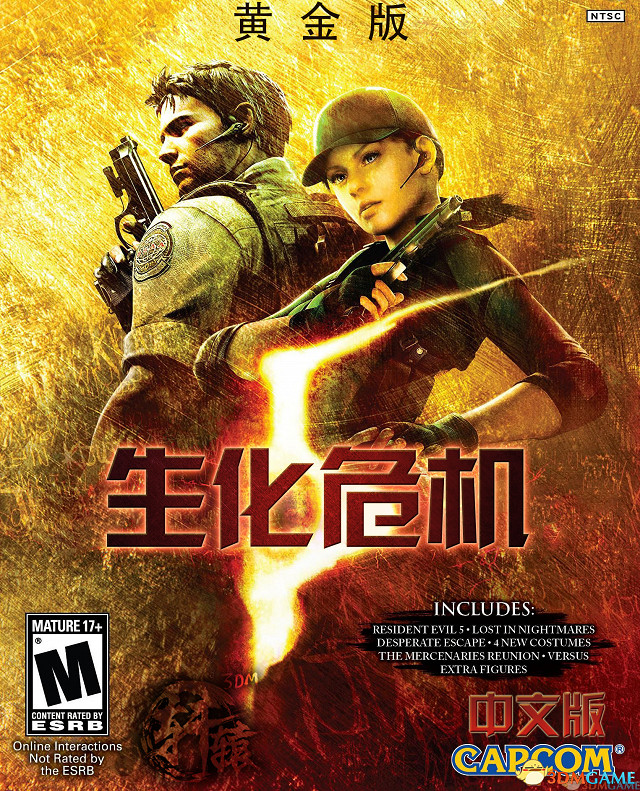 土豪金漢化完成！《惡靈古堡5：黃金版》漢化版發布