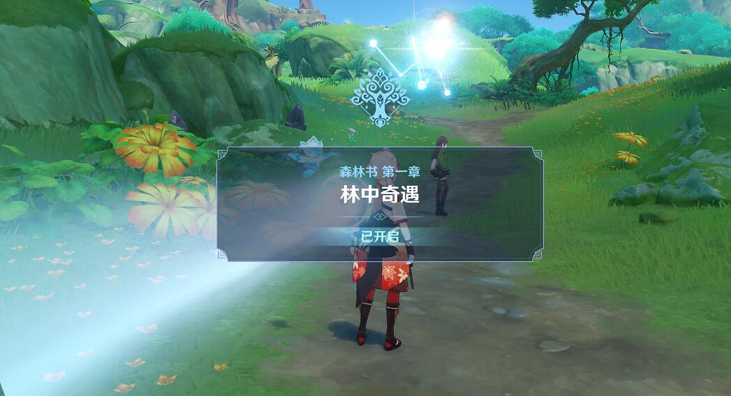 《原神》森林書任務怎麽觸發?森林書任務攻略 《原神》森林書任務怎麽觸發?森林書任務攻略