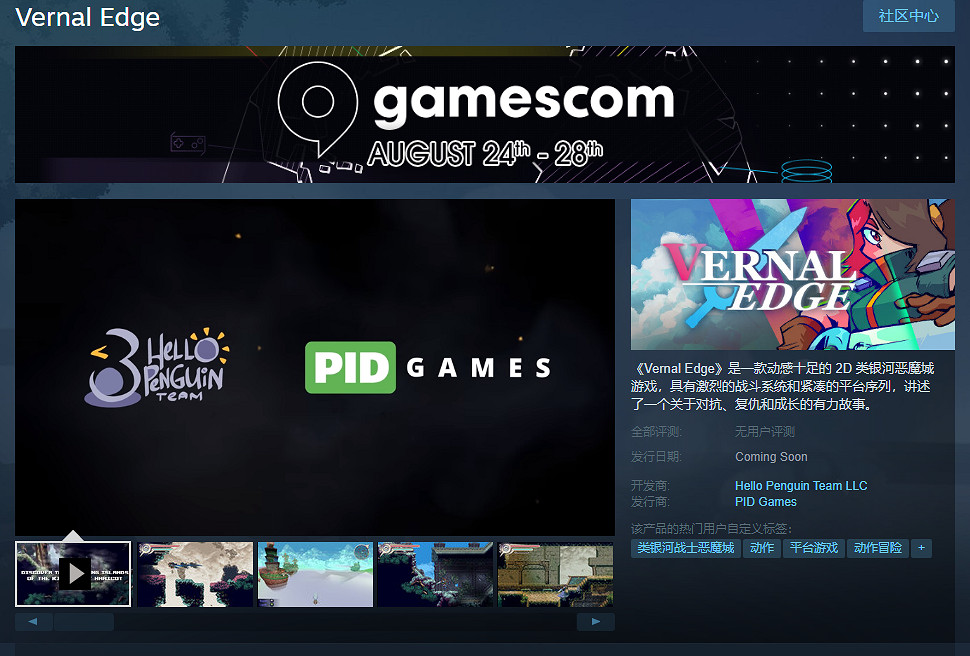 快節奏惡魔城新作《春風之刃》上架Steam Demo開放 快節奏惡魔城新作《春風之刃》上架Steam Demo開放