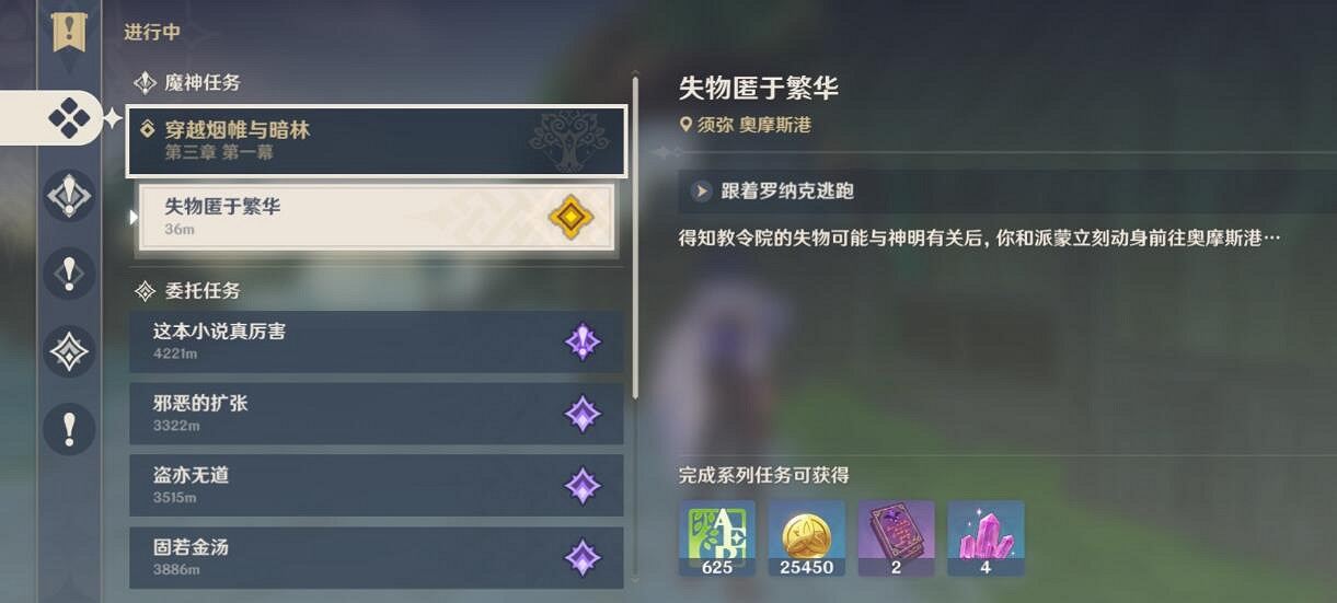 《原神》失物匿於繁華對話怎麽選?失物匿於繁華對話選項一覽 《原神》失物匿於繁華對話怎麽選?失物匿於繁華對話選項一覽