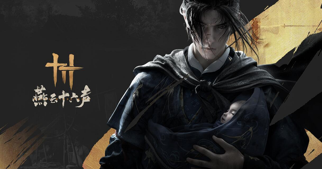 GC22:中國大陸研發開放世界破陣 《燕雲十六聲》5分鐘實機 GC22:中國大陸研發開放世界破陣 《燕雲十六聲》5分鐘實機