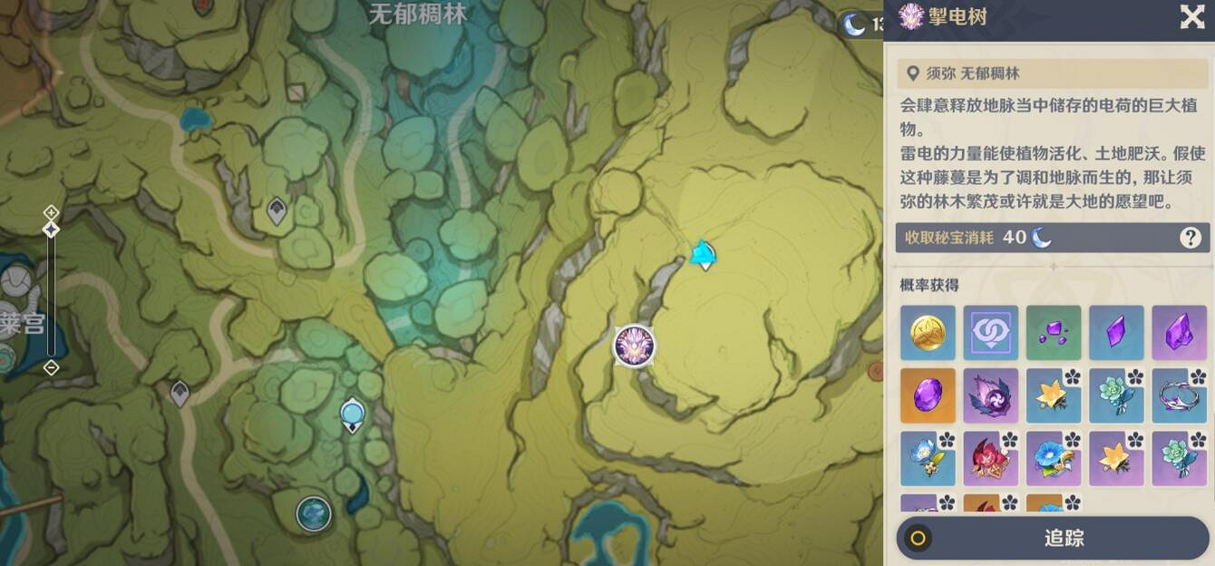 《原神》掣電樹位置地圖分享 須彌掣電樹怎麽去? 《原神》掣電樹位置地圖分享 須彌掣電樹怎麽去?