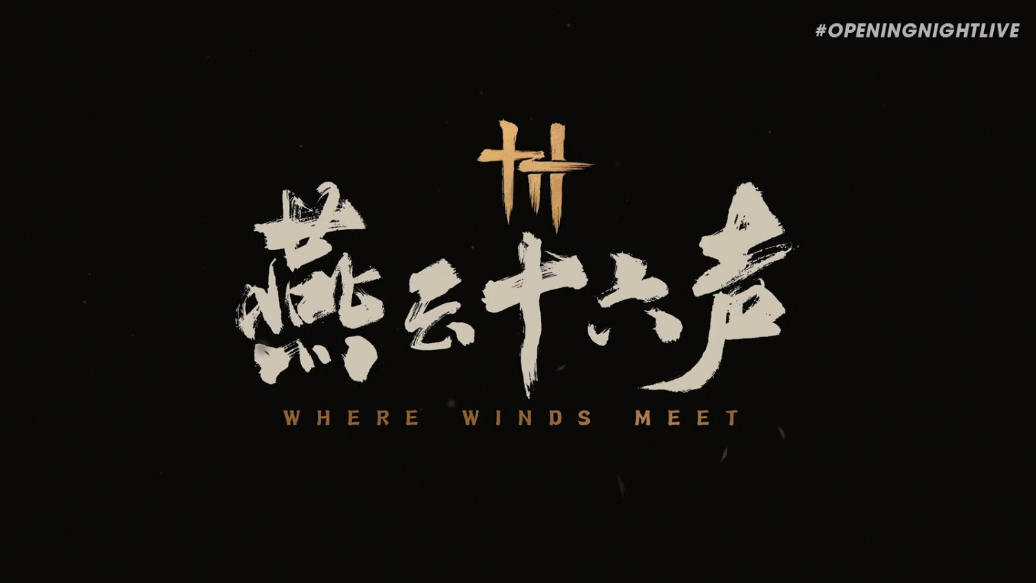 科隆：中國大陸研發開放世界武俠《燕雲十六聲》首支預告