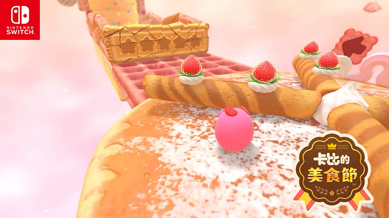 港任公開《卡比的美食節》新CM 遊戲現已登陸Switch平台