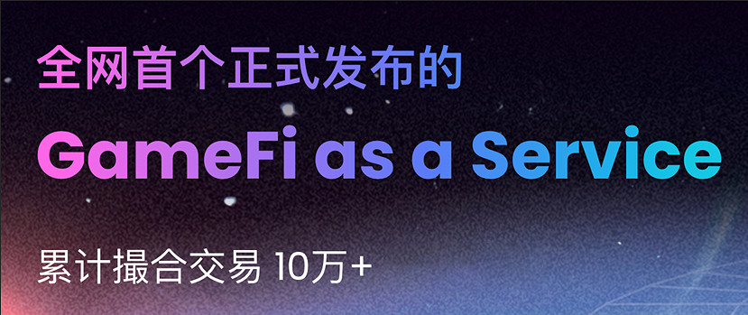 GameSpace參展2022CJ線上展 推動遊戲廠商快速進入Web3 GameSpace參展2022CJ線上展 推動遊戲廠商快速進入Web3