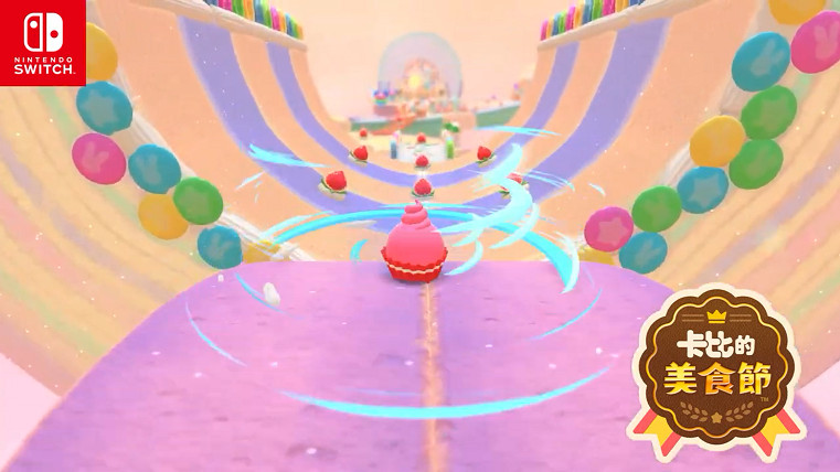 港任公開《卡比的美食節》新CM 遊戲現已登陸Switch平台