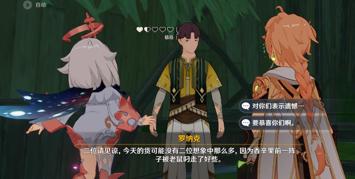 《原神》失物匿於繁華對話怎麽選?失物匿於繁華對話選項一覽 《原神》失物匿於繁華對話怎麽選?失物匿於繁華對話選項一覽