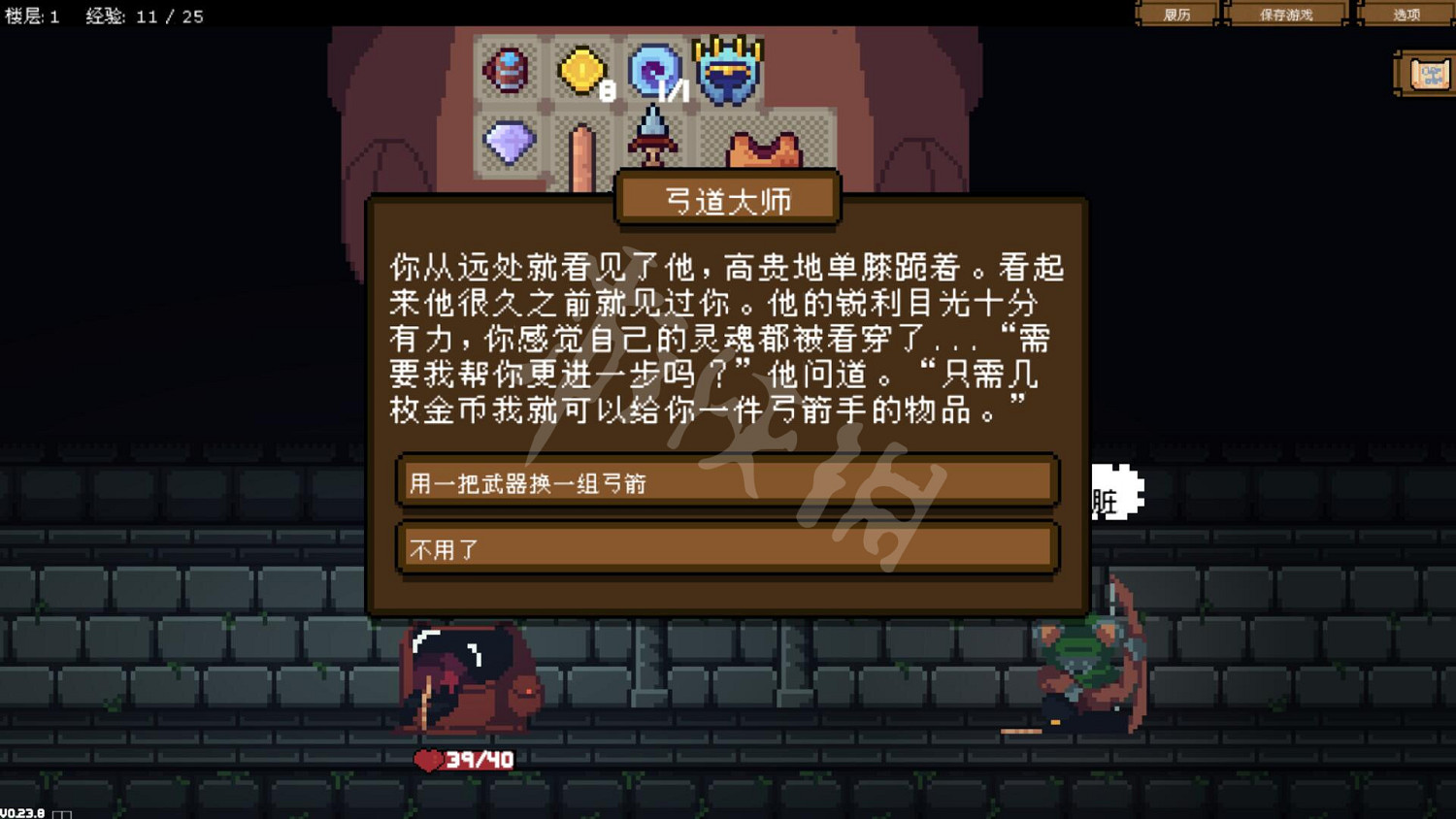 《背包英雄》8月24日更新了什麽?8月24日更新內容一覽 《背包英雄》8月24日更新了什麽?8月24日更新內容一覽