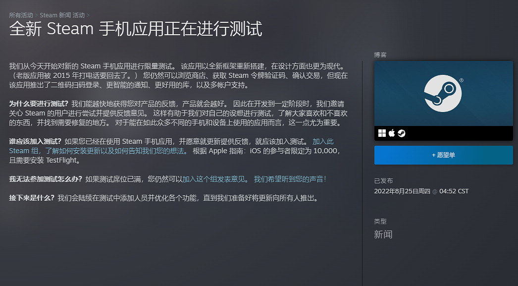 全新Steam移動端APP測試版現已開啟:功能更強大! 全新Steam移動端APP測試版現已開啟:功能更強大!