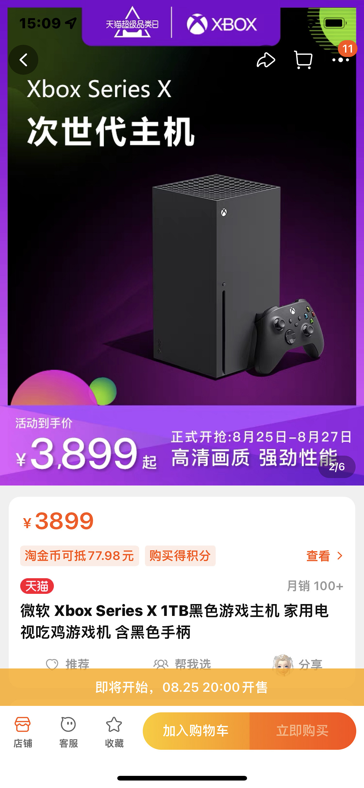 國行XSX補貨：標配3899元！PS5已缺貨：京東尚未漲價