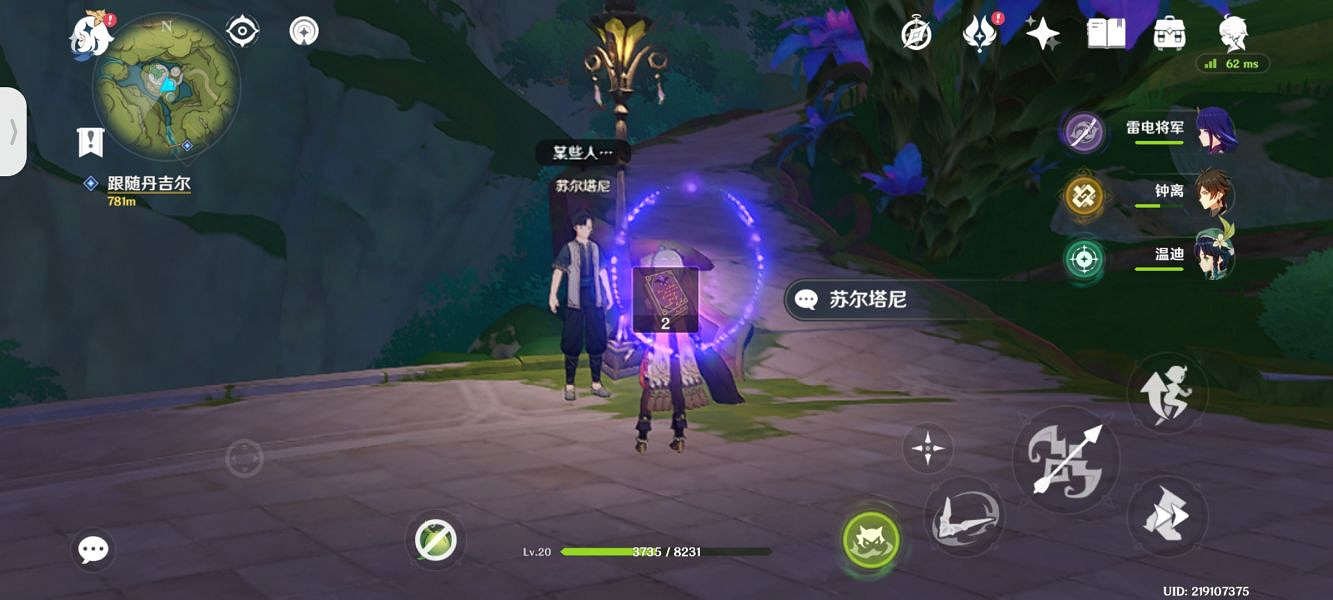 《原神》卡薩紮萊宮對話獎勵在哪？卡薩紮萊宮對話獎勵人物一覽