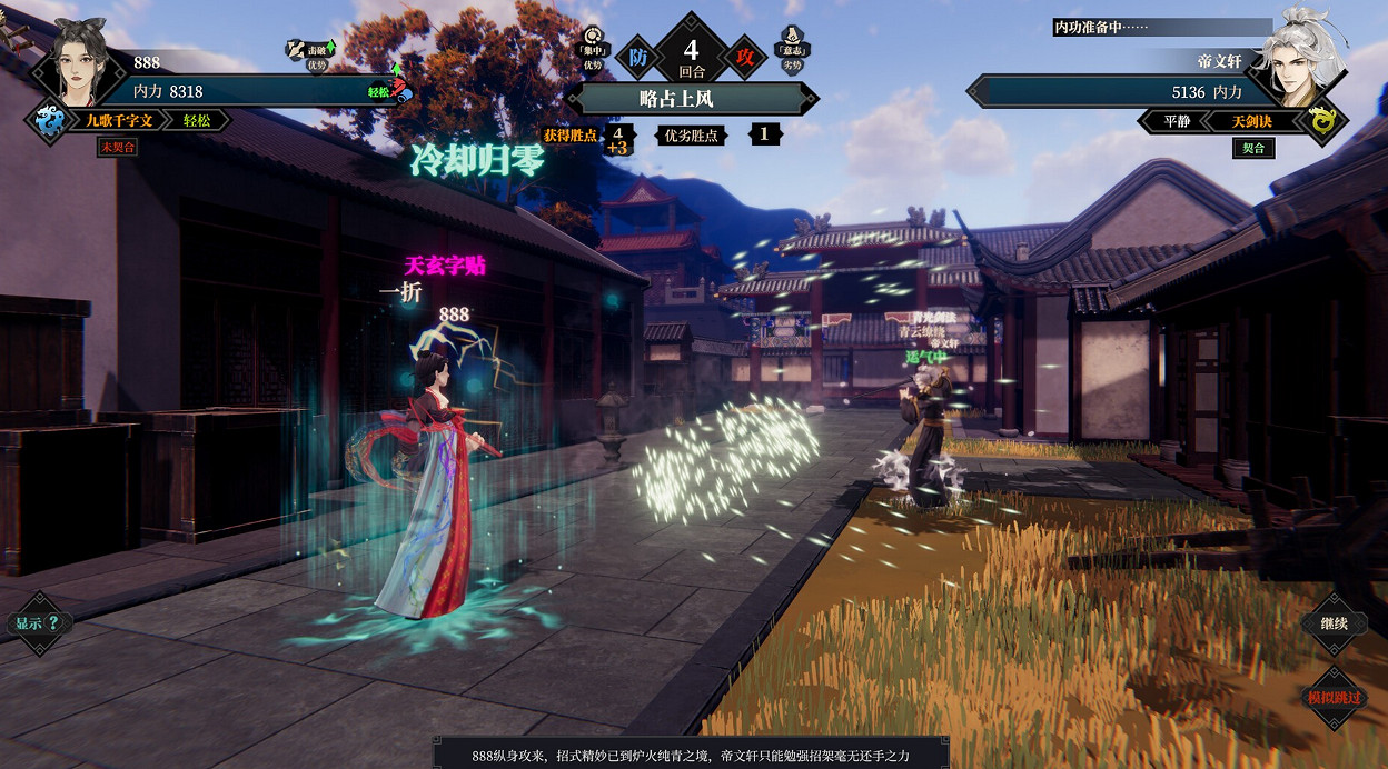 量大管飽!中國大陸研發武俠《江湖十一》100分鐘實機公布! 量大管飽!中國大陸研發武俠《江湖十一》100分鐘實機公布!