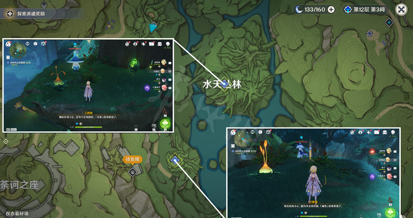 《原神》水天供書怎麽做？水天供書任務內容分享