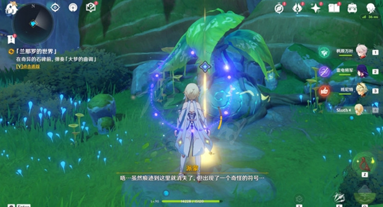 《原神》蘭那羅的世界怎麽做?蘭那羅的世界任務內容分享 《原神》蘭那羅的世界怎麽做?蘭那羅的世界任務內容分享