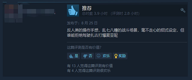 《SD高達:激鬥同盟》登錄Steam!玩家:操作反人類 《SD高達:激鬥同盟》登錄Steam!玩家:操作反人類