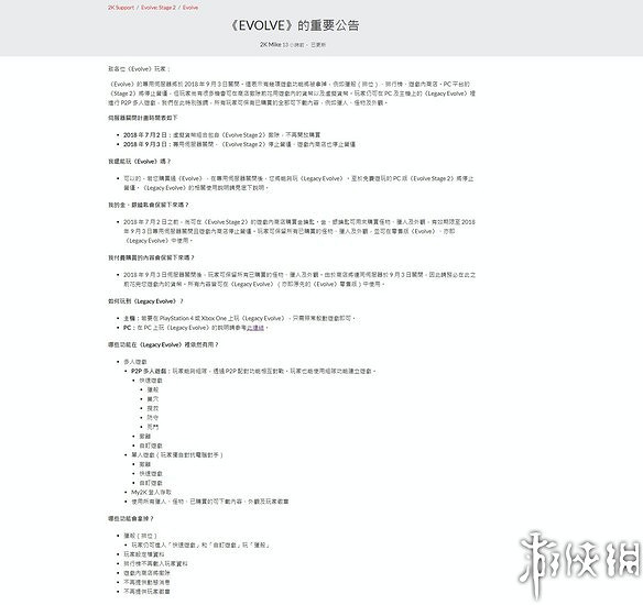 為了和朋友開黑,一群玩家復活了7年前最當紅的遊戲