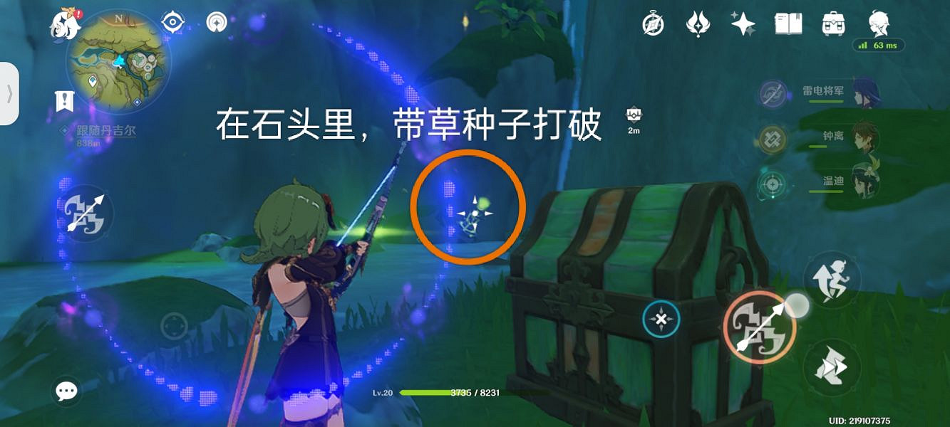 《原神》卡薩紮萊宮左側奇饋寶箱在哪？卡薩紮萊宮左側奇饋寶箱位置