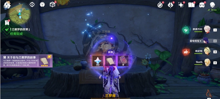 《原神》蘭那羅的世界怎麽做?蘭那羅的世界任務內容分享 《原神》蘭那羅的世界怎麽做?蘭那羅的世界任務內容分享