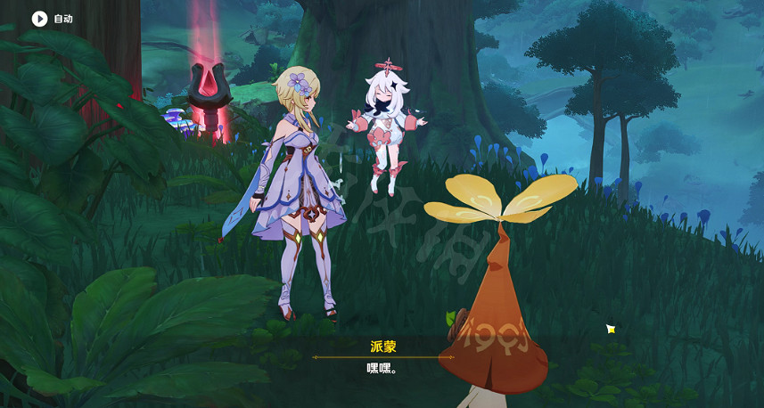 《原神》水天供書怎麽做？水天供書任務內容分享