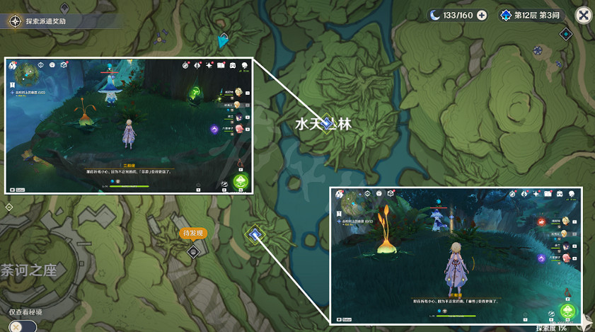 《原神》水天供書怎麽做？水天供書任務內容分享