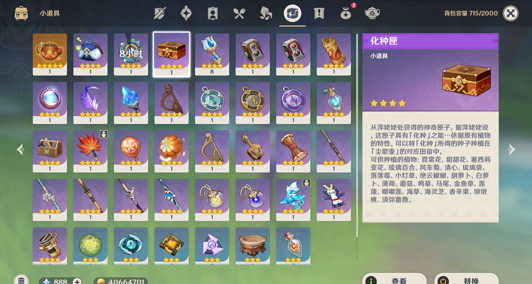 《原神》趁夢想氣息逗留任務怎麽玩？趁夢想氣息逗留任務玩法一覽