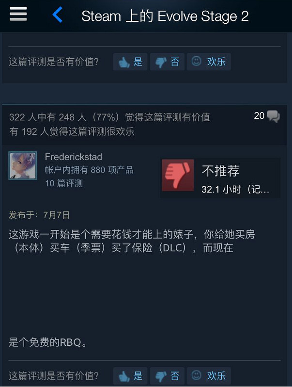 為了和朋友開黑,一群玩家復活了7年前最當紅的遊戲