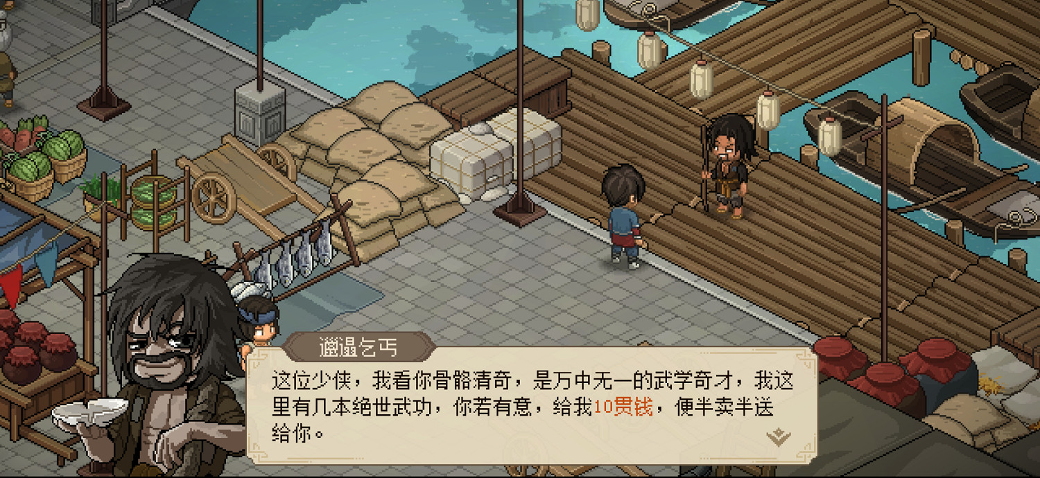 “從初中等到研究生”半瓶神仙醋武俠新作正式公布