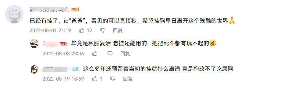 為了和朋友開黑,一群玩家復活了7年前最當紅的遊戲